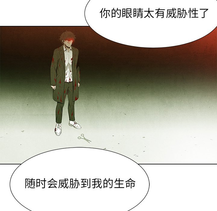 《腥红之眼》漫画最新章节第76话 76免费下拉式在线观看章节第【49】张图片