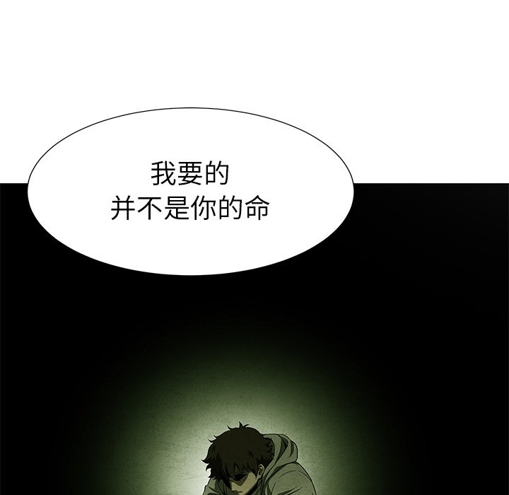 《腥红之眼》漫画最新章节第76话 76免费下拉式在线观看章节第【91】张图片