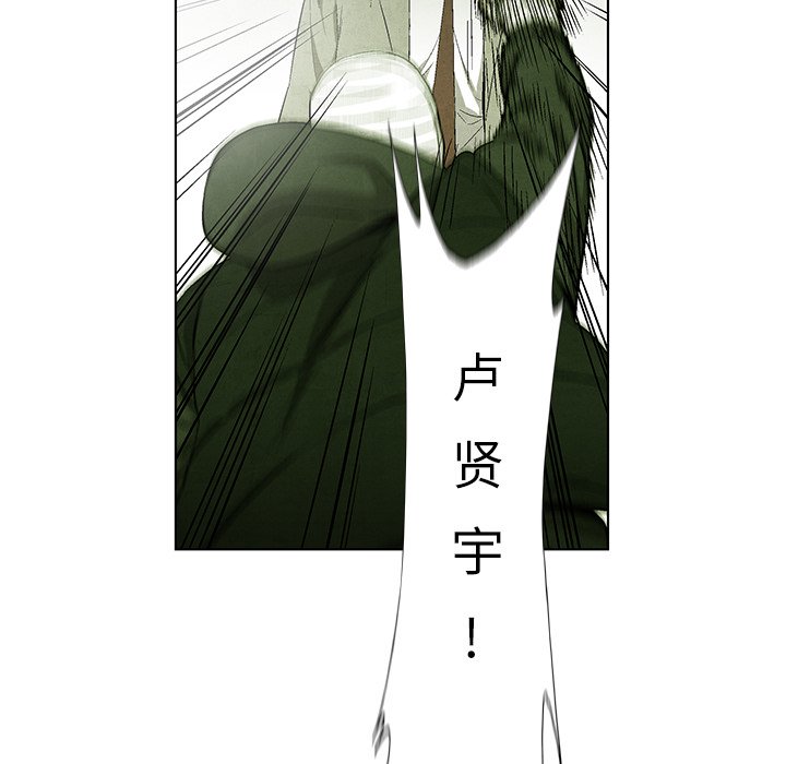 《腥红之眼》漫画最新章节第76话 76免费下拉式在线观看章节第【74】张图片