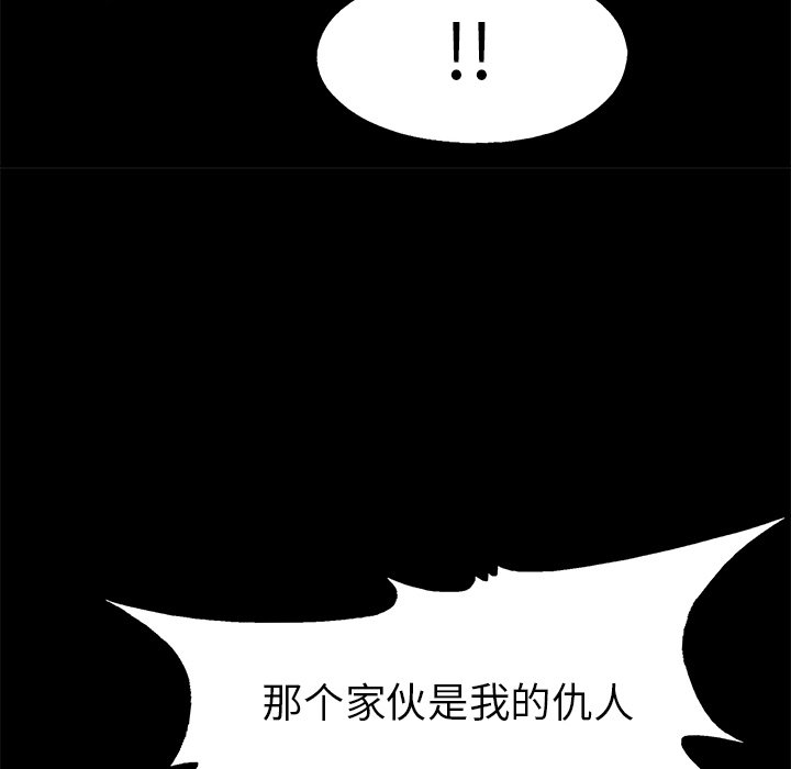 《腥红之眼》漫画最新章节第76话 76免费下拉式在线观看章节第【30】张图片