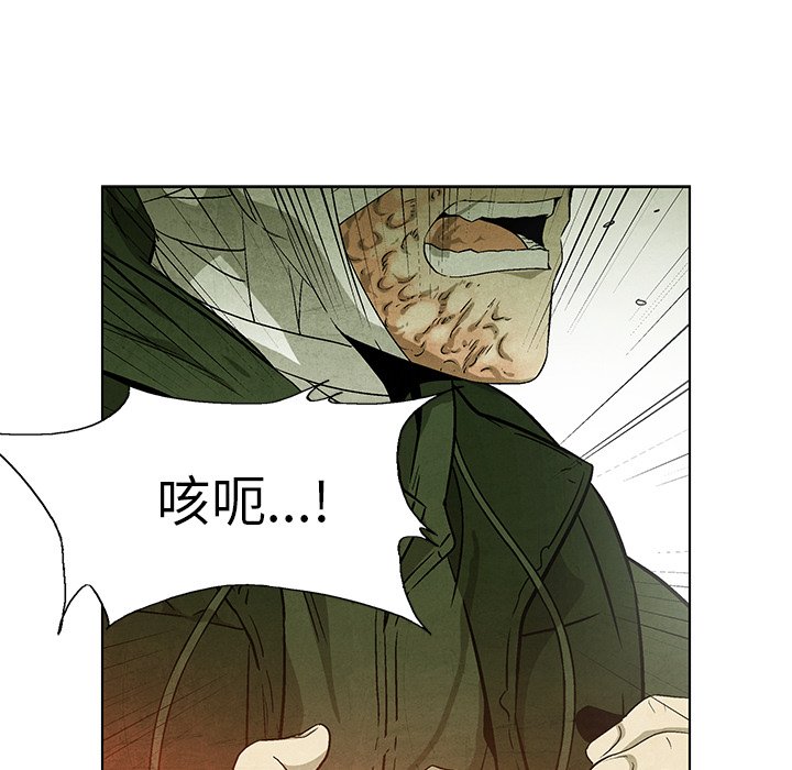 《腥红之眼》漫画最新章节第76话 76免费下拉式在线观看章节第【82】张图片