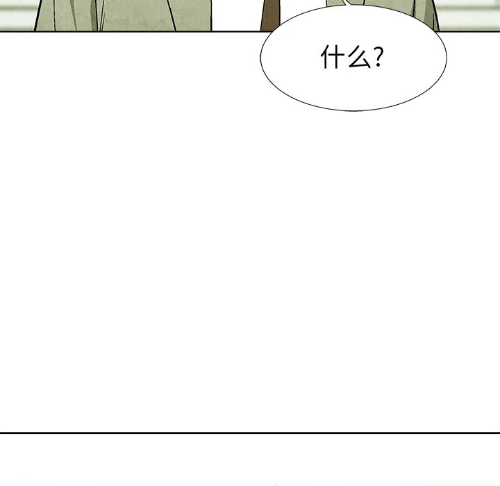 《腥红之眼》漫画最新章节第76话 76免费下拉式在线观看章节第【38】张图片