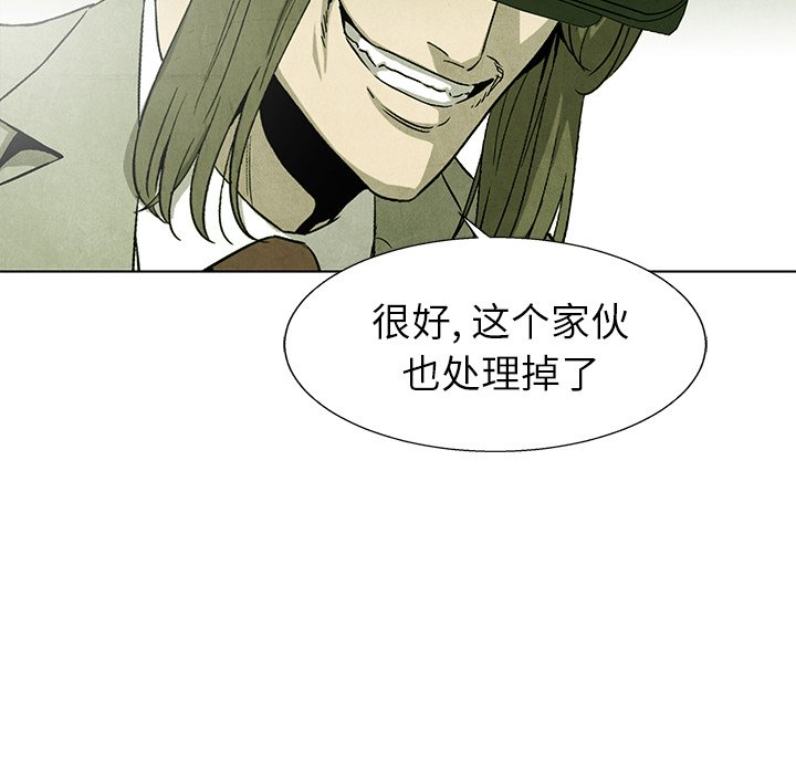 《腥红之眼》漫画最新章节第76话 76免费下拉式在线观看章节第【64】张图片