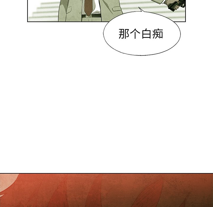 《腥红之眼》漫画最新章节第76话 76免费下拉式在线观看章节第【84】张图片