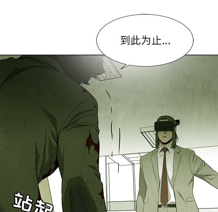 《腥红之眼》漫画最新章节第76话 76免费下拉式在线观看章节第【97】张图片