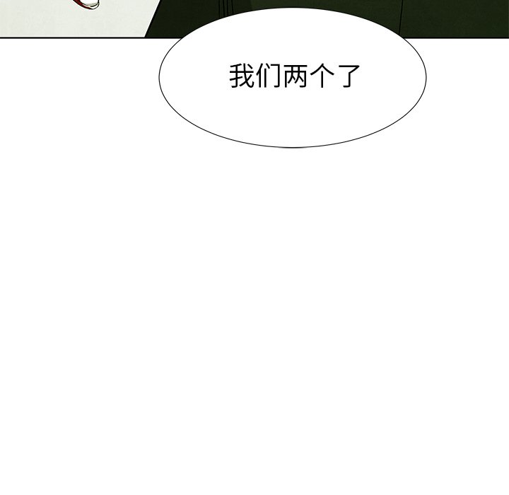 《腥红之眼》漫画最新章节第76话 76免费下拉式在线观看章节第【61】张图片