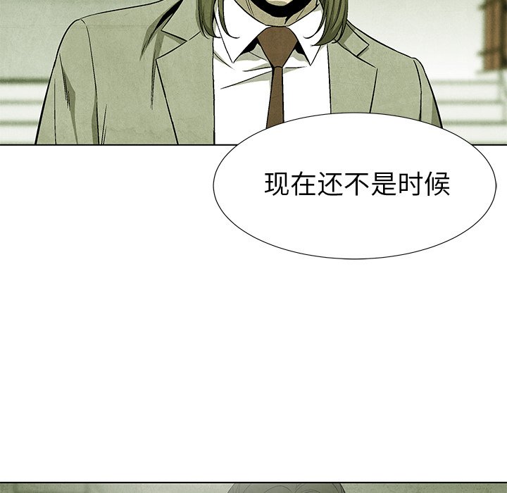 《腥红之眼》漫画最新章节第76话 76免费下拉式在线观看章节第【41】张图片