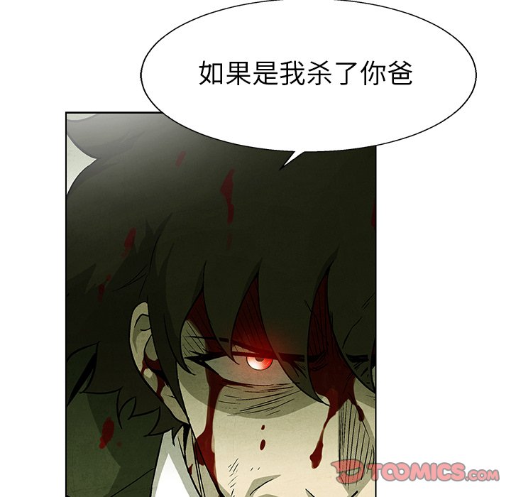 《腥红之眼》漫画最新章节第76话 76免费下拉式在线观看章节第【95】张图片