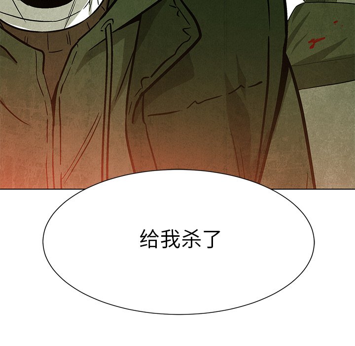 《腥红之眼》漫画最新章节第76话 76免费下拉式在线观看章节第【101】张图片