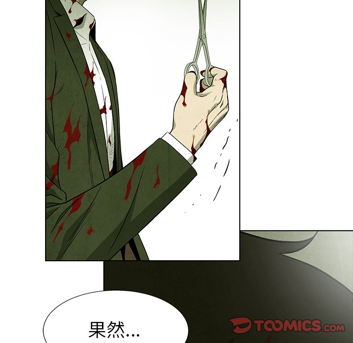 《腥红之眼》漫画最新章节第76话 76免费下拉式在线观看章节第【45】张图片