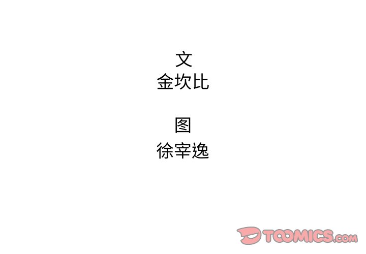 《腥红之眼》漫画最新章节第76话 76免费下拉式在线观看章节第【105】张图片