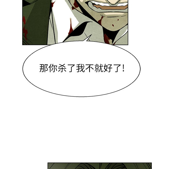 《腥红之眼》漫画最新章节第76话 76免费下拉式在线观看章节第【94】张图片