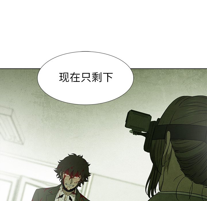 《腥红之眼》漫画最新章节第76话 76免费下拉式在线观看章节第【63】张图片