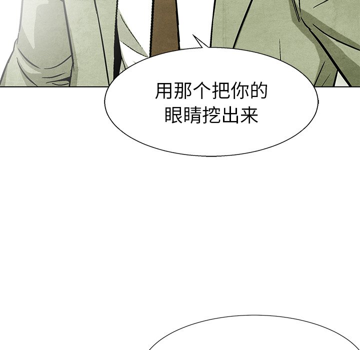 《腥红之眼》漫画最新章节第76话 76免费下拉式在线观看章节第【50】张图片