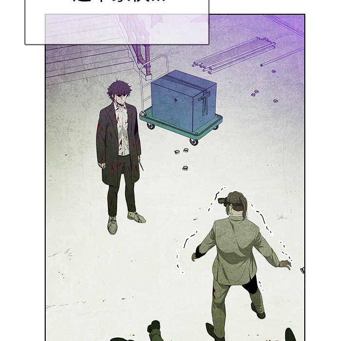 《腥红之眼》漫画最新章节第77话 77免费下拉式在线观看章节第【31】张图片