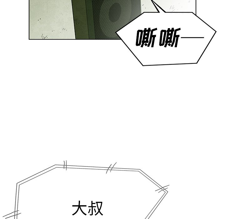 《腥红之眼》漫画最新章节第77话 77免费下拉式在线观看章节第【18】张图片