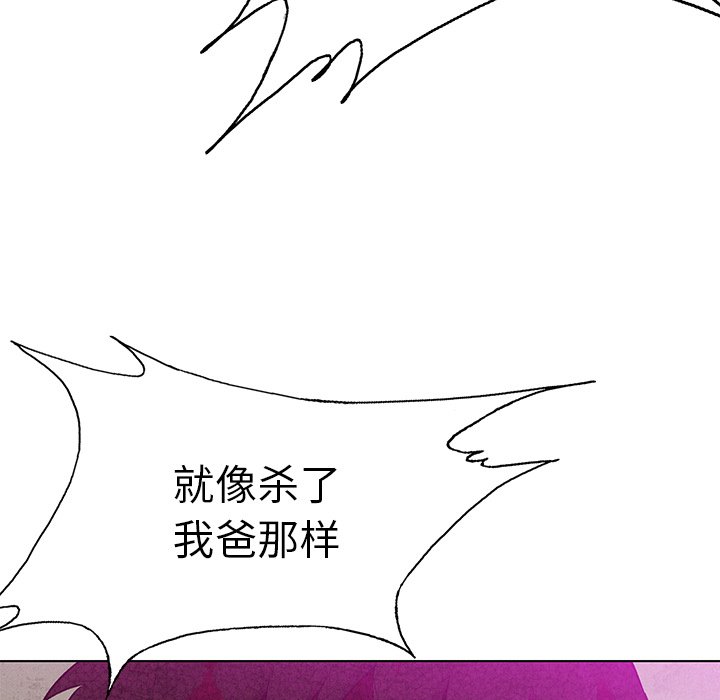 《腥红之眼》漫画最新章节第77话 77免费下拉式在线观看章节第【21】张图片