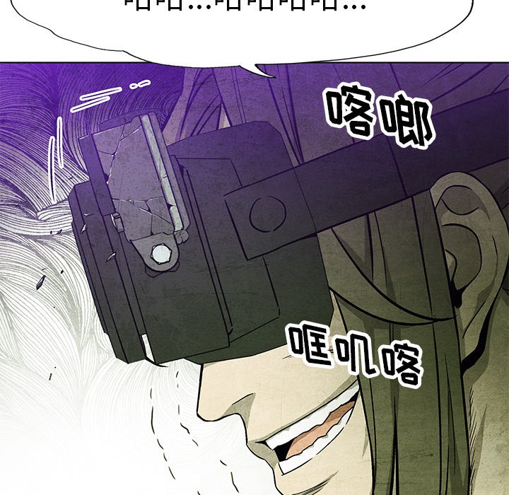 《腥红之眼》漫画最新章节第77话 77免费下拉式在线观看章节第【29】张图片