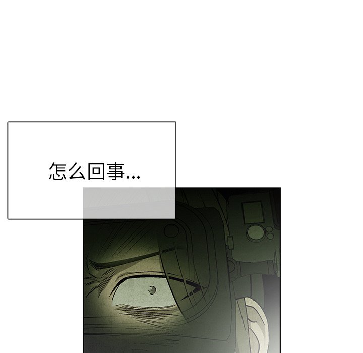 《腥红之眼》漫画最新章节第77话 77免费下拉式在线观看章节第【37】张图片