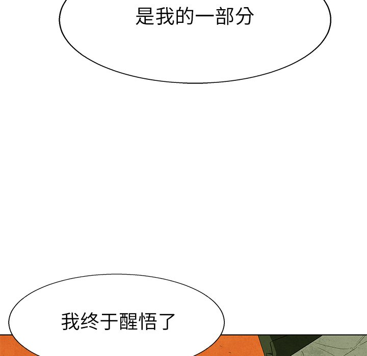 《腥红之眼》漫画最新章节第77话 77免费下拉式在线观看章节第【53】张图片