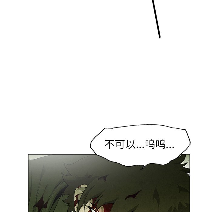 《腥红之眼》漫画最新章节第77话 77免费下拉式在线观看章节第【84】张图片