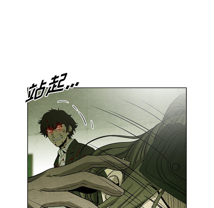 《腥红之眼》漫画最新章节第77话 77免费下拉式在线观看章节第【71】张图片