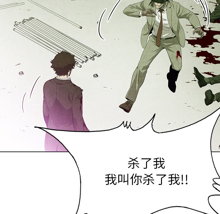 《腥红之眼》漫画最新章节第77话 77免费下拉式在线观看章节第【22】张图片