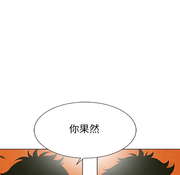 《腥红之眼》漫画最新章节第77话 77免费下拉式在线观看章节第【55】张图片