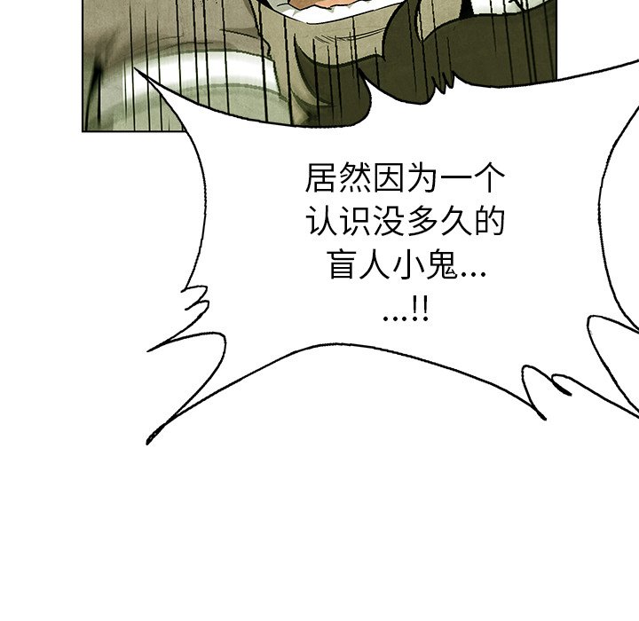 《腥红之眼》漫画最新章节第77话 77免费下拉式在线观看章节第【78】张图片