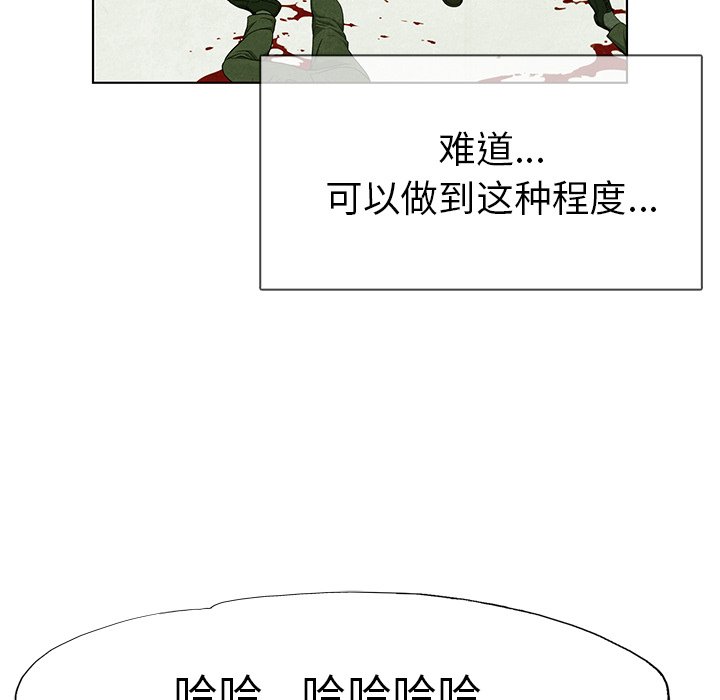 《腥红之眼》漫画最新章节第77话 77免费下拉式在线观看章节第【30】张图片