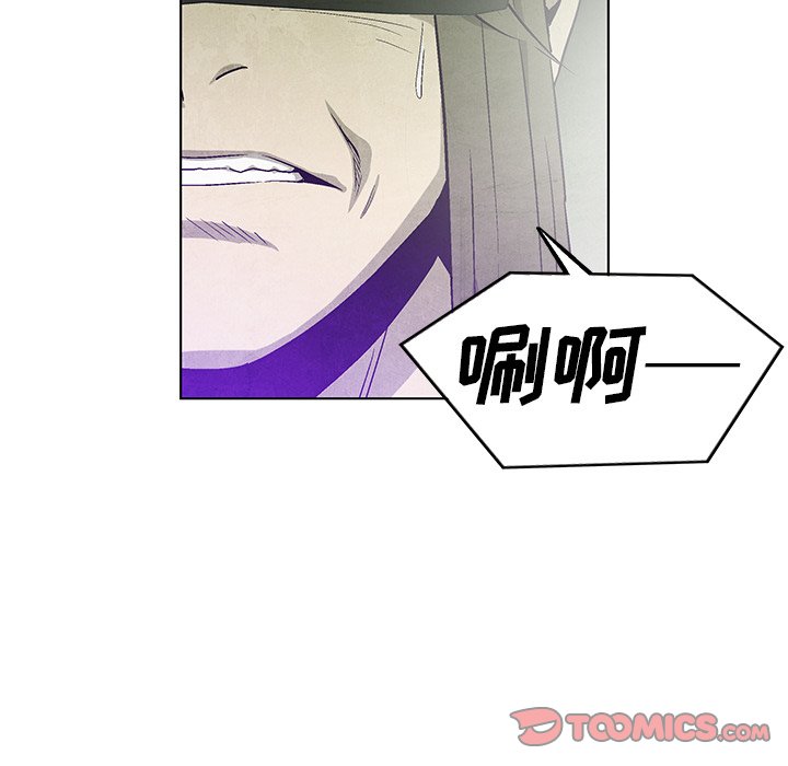 《腥红之眼》漫画最新章节第77话 77免费下拉式在线观看章节第【36】张图片