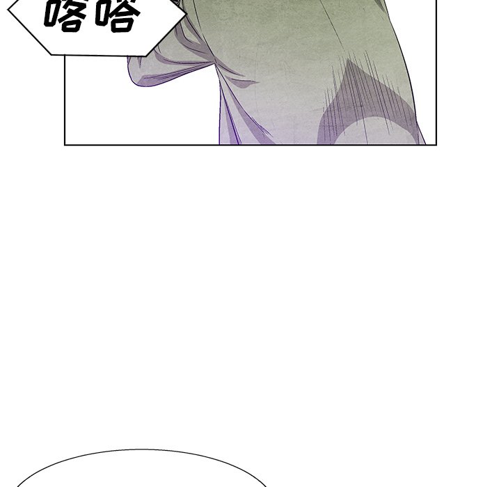 《腥红之眼》漫画最新章节第77话 77免费下拉式在线观看章节第【43】张图片