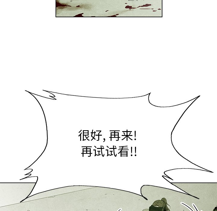 《腥红之眼》漫画最新章节第77话 77免费下拉式在线观看章节第【23】张图片