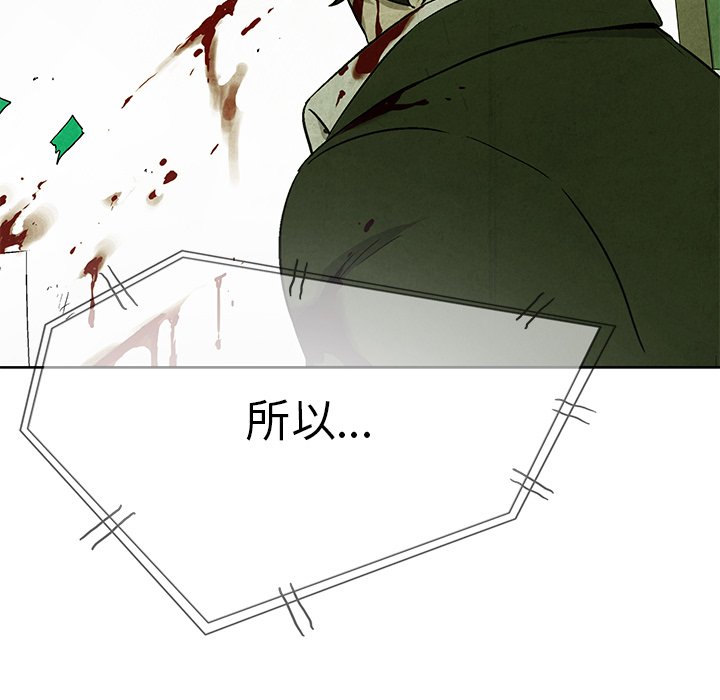 《腥红之眼》漫画最新章节第77话 77免费下拉式在线观看章节第【10】张图片