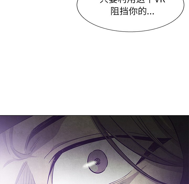 《腥红之眼》漫画最新章节第77话 77免费下拉式在线观看章节第【41】张图片