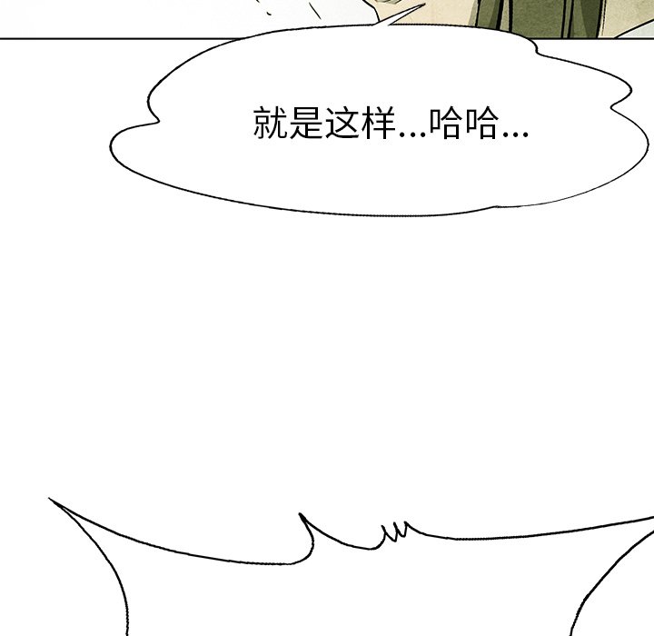 《腥红之眼》漫画最新章节第77话 77免费下拉式在线观看章节第【28】张图片