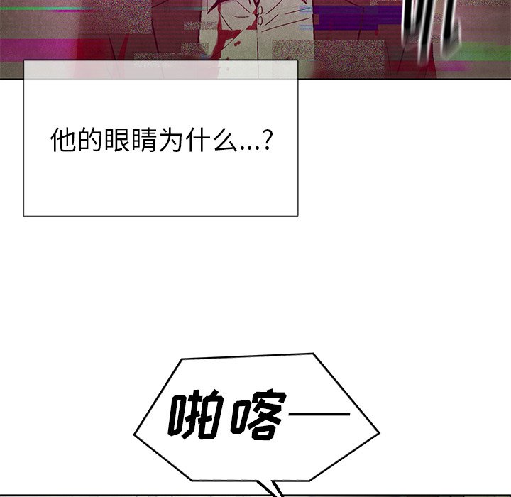 《腥红之眼》漫画最新章节第77话 77免费下拉式在线观看章节第【34】张图片