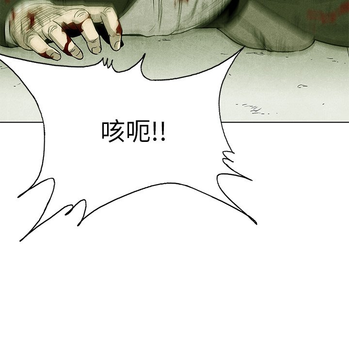 《腥红之眼》漫画最新章节第77话 77免费下拉式在线观看章节第【80】张图片