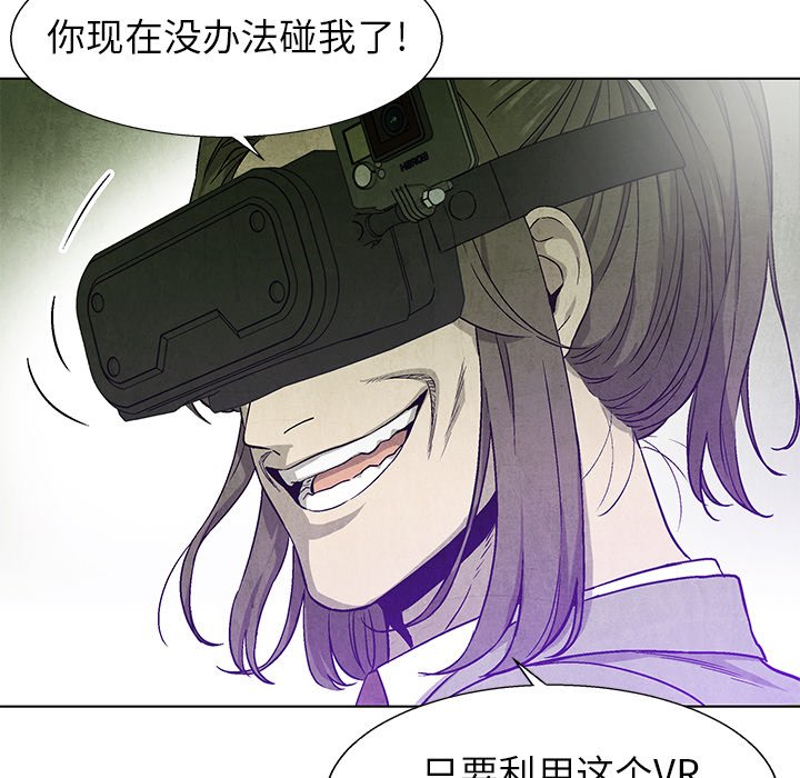 《腥红之眼》漫画最新章节第77话 77免费下拉式在线观看章节第【42】张图片