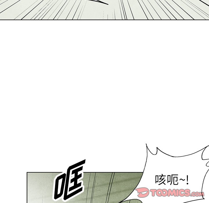 《腥红之眼》漫画最新章节第77话 77免费下拉式在线观看章节第【86】张图片