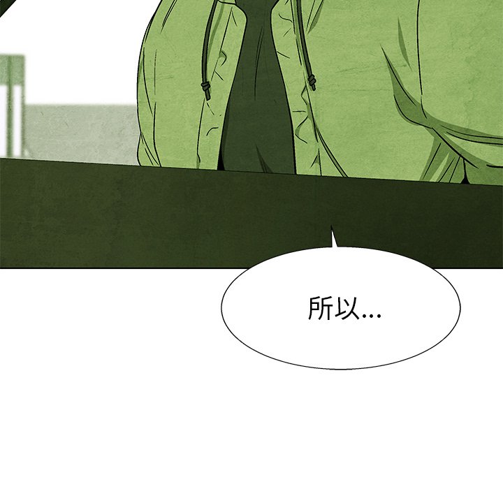 《腥红之眼》漫画最新章节第78话 78免费下拉式在线观看章节第【121】张图片