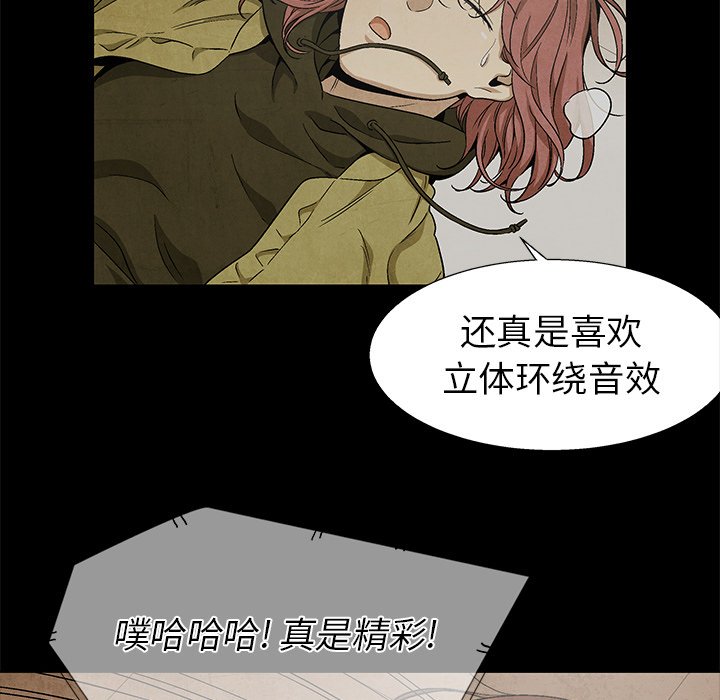 《腥红之眼》漫画最新章节第78话 78免费下拉式在线观看章节第【75】张图片