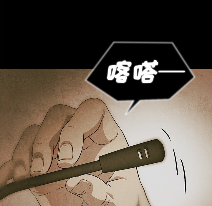 《腥红之眼》漫画最新章节第78话 78免费下拉式在线观看章节第【104】张图片