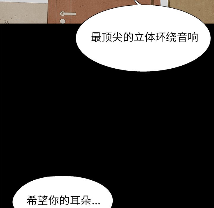 《腥红之眼》漫画最新章节第78话 78免费下拉式在线观看章节第【86】张图片