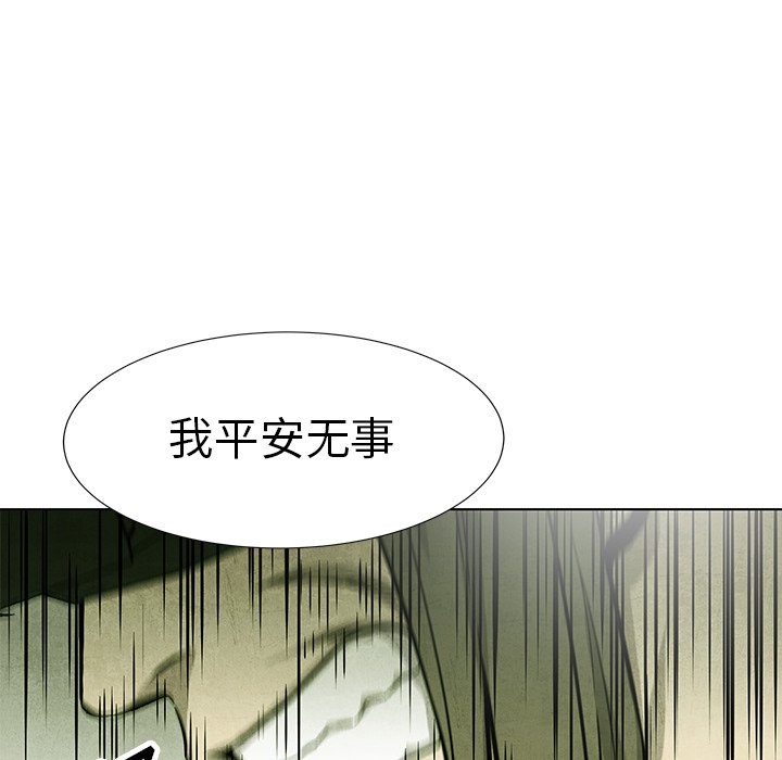 《腥红之眼》漫画最新章节第78话 78免费下拉式在线观看章节第【51】张图片