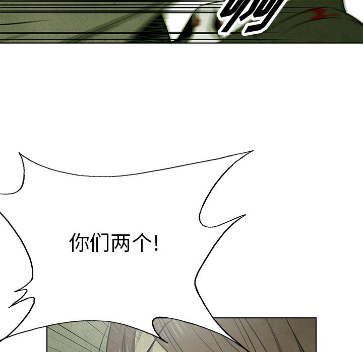 《腥红之眼》漫画最新章节第78话 78免费下拉式在线观看章节第【9】张图片