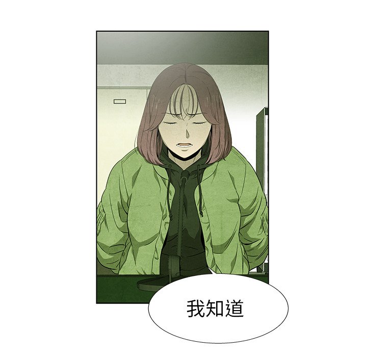 《腥红之眼》漫画最新章节第78话 78免费下拉式在线观看章节第【40】张图片