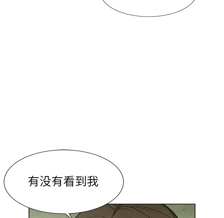 《腥红之眼》漫画最新章节第78话 78免费下拉式在线观看章节第【55】张图片