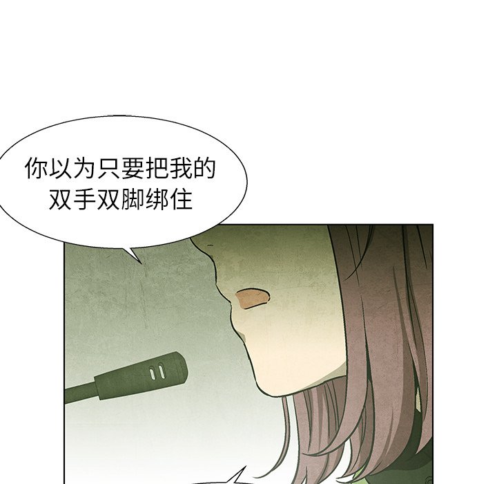 《腥红之眼》漫画最新章节第78话 78免费下拉式在线观看章节第【113】张图片