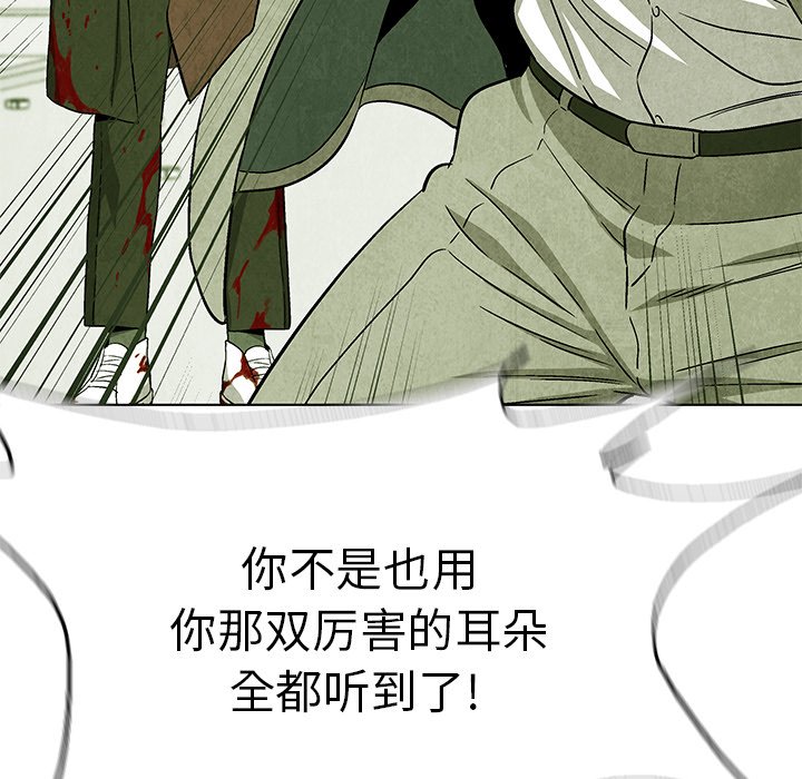 《腥红之眼》漫画最新章节第78话 78免费下拉式在线观看章节第【47】张图片